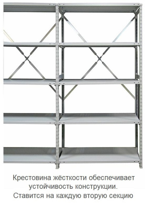 Стеллаж металлический ТСУ 4.7-300