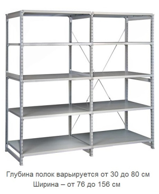 Стеллаж металлический ТСУ 2.7-150